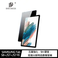 在飛比找樂天市場購物網優惠-DUX DUCIS SAMSUNG Tab S8+/S7+/