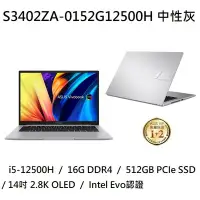 在飛比找Yahoo!奇摩拍賣優惠-*熊俗NB~ ASUS 華碩 S3402ZA-0152G12