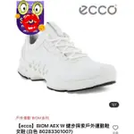 ECCO BIOM AEX W 健步探索戶外運動鞋