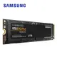 【SAMSUNG 三星】SSD 970 EVO Plus NVMe M.2 2TB固態硬碟(MZ-V7S2T0BW)公司貨