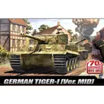 ACADEMY 愛德美 1/35 德國 TIGER-I VER.MID 虎式1 虎式戰車 附金屬蝕刻片