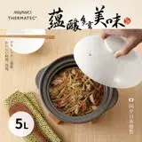 在飛比找遠傳friDay購物優惠-MIYAWO日本宮尾 直火系列雙蓋炊飯陶鍋/燉鍋5L-褐白T