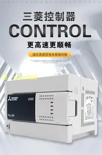 在飛比找樂天市場購物網優惠-【可開發票】全新原裝三菱PLC 可編程控制器FX3U-48M