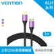 VENTION 威迅 ALH系列 HDMI 公對公4K高清傳輸線-鋁合金款 1M