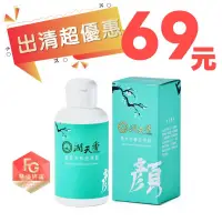 在飛比找蝦皮購物優惠-潤天香® 簡單有酵洗顏粉 (50 g)  出清下殺即期超優惠