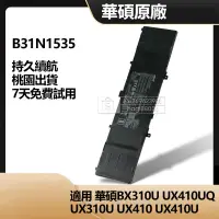 在飛比找蝦皮購物優惠-現貨 華碩ASUS UX410UQ UX410 UX410U