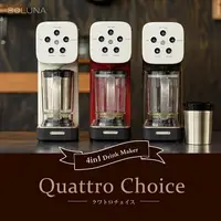 在飛比找樂天市場購物網優惠-日本【Quattro Choice】多功能全自動飲品調理攪拌