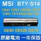MSI BTY-S14 原廠電池 GE70 GP60 2PC 2PE 2PF 2PG 2PL 2QD 2QE 2QF CX41 CX61 MS-16GD CX70 GP60 2QE#C032