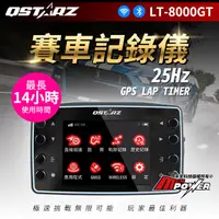 在飛比找蝦皮購物優惠-Qstarz科思達 LT-8000GT GPS 賽車記錄儀 