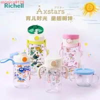 在飛比找蝦皮購物優惠-「森瑤🐽限時活動」新款日本Richell水杯 利其爾水壺 吸