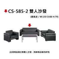 在飛比找樂天市場購物網優惠-【文具通】CS-585-2 雙人沙發