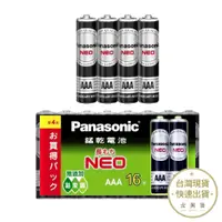 在飛比找蝦皮商城優惠-Panasonic碳鋅電池 4號 4入/16入 AAA 4號