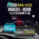 FLYone RM-H33 HUD GPS測速提醒+OBD2 雙系統多功能汽車抬頭顯示器