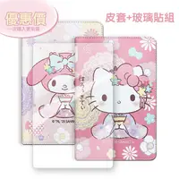 在飛比找myfone網路門市優惠-正版授權 My Melody美樂蒂/Hello Kitty凱