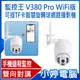 小婷電腦＊網路攝影機】全新 監控王 V380 Pro WiFi版 可插TF卡智慧旋轉球網路攝影機 雙向對講 移動跟蹤