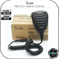 在飛比找樂天市場購物網優惠-《飛翔無線3C》ICOM HM-213 無線電 防水手持麥克