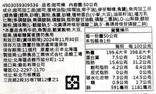 +東瀛go+ YAMAEI 山榮燒起司條 50g 北海道函館製造 起士條 切達起司 綜合起士條 (7.3折)