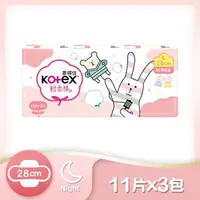 在飛比找大樹健康購物網優惠-【Kotex 靠得住】輕柔棉夜用超薄衛生棉（28cm）11片