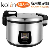 在飛比找Yahoo奇摩購物中心優惠-Kolin歌林 30人份商用電子鍋 KNJ-KYR302SE