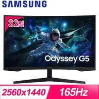 在飛比找PChome24h購物優惠-Samsung 三星 S32CG552EC 32型 Odys