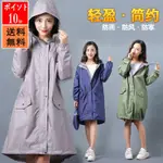 【現貨】 日系高品質風衣雨衣 時尚徒步雨衣 長款雨披 韓版可愛防風衣雨衣 機車雨衣 送收納袋