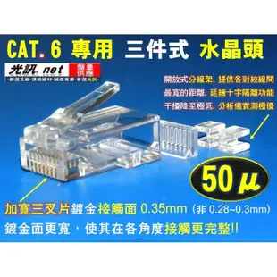 [ 室內 戶外 CAT 6 正23AWG 非低規24 ] 大同網路線 Cat.6 UTP 100公尺 100M 100米