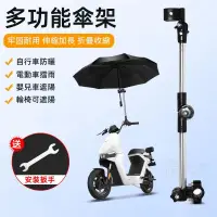 在飛比找蝦皮購物優惠-高雄出貨 🌸電動車 雨傘架 🌸 腳踏車傘架 推車雨傘架 嬰兒