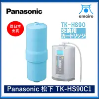 在飛比找蝦皮購物優惠-Panasonic 松下 TK-HS90C1 還原氫水發生器