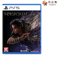 在飛比找蝦皮商城優惠-PS5 魔咒之地 Forspoken 全新現貨 動作冒險 R