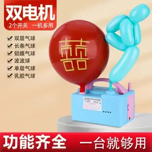 5寸雙層長條魔術氣球電動充氣泵打氣筒吹普通氣球機自動沖氣球