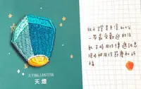 在飛比找誠品線上優惠-Littdlework刺繡胸章/ 藍色天燈