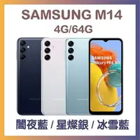 在飛比找PChome24h購物優惠-SAMSUNG Galaxy M14 5G (4G/64G)