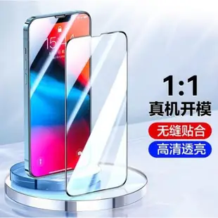 適用于蘋果15鋼化膜iPhone 14/13Pro max手機膜蘋果12/11系列軟膜蘋果678plus保護膜6p屏保15promax全屏膜