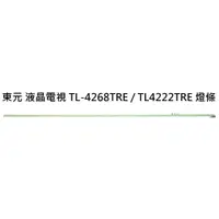 在飛比找蝦皮購物優惠-【木子3C】東元 電視 TL-4268TRE / TL422