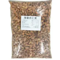 在飛比找蝦皮商城優惠-【旺來昌】薄鹽杏仁果(300g).(1kg)