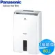 Panasonic國際牌 8L 1級ECONAVI PM2.5顯示 清淨除濕機 F-Y16FH