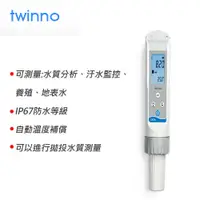 在飛比找有閑購物優惠-twinno 溶解氧量測筆 DO30