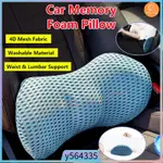 MEMORY FOAM CAR LUMBAR SUPPORT PILLOW CUSHION WAIST LOWER BA