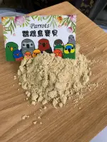 翔贊特選超細特製吸蜜鸚鵡粉 LORIKEET BIRD FOOD