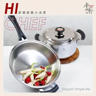 【CHEF 掌廚】cookmate 304不鏽鋼湯鍋22CM(適用電磁爐)