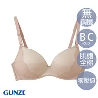 在飛比找蝦皮商城優惠-【GUNZE郡是】肌側全棉無鋼圈內衣-膚(TB6008-CM