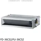 在飛比找遠傳friDay購物優惠-冰點【FD-36CS2/FU-36CS2】定頻吊隱式分離式冷