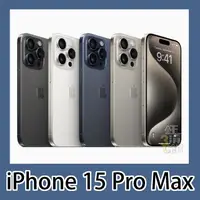 在飛比找蝦皮購物優惠-全新 Apple iPhone 15 Pro Max 256