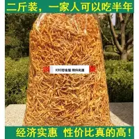 在飛比找Yahoo!奇摩拍賣優惠-【食全食美零食商城】 兩件免運  蟲草花正品特級幹貨500克