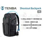 數位小兔【TENBA SHOOTOUT 14L BACKPACK】攝影包 雙肩 後背包 相機包 防水