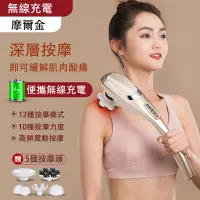 在飛比找蝦皮購物優惠-按摩捶 電動按摩器 充電海豚按摩器電動頸椎按摩棒 手持無線電