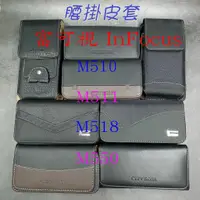 在飛比找蝦皮購物優惠-City Boss InFocus M510 M511 M5