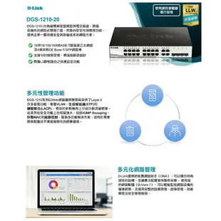 含稅附發票 D-Link DGS-1210-20 智慧型網管交換器