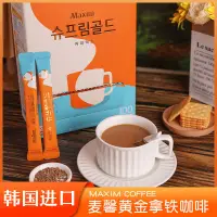 在飛比找蝦皮購物優惠-優選咖啡 韓國進口麥馨咖啡Maixin黃金拿鐵三合一速溶咖啡