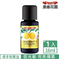 在飛比找momo購物網優惠-【Ausgarden 澳維花園】佛手柑精油 16ml(精油界